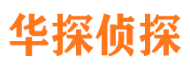 槐荫外遇出轨调查取证